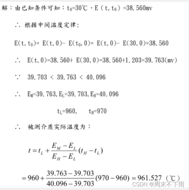 《传感器技术》考试学习笔记