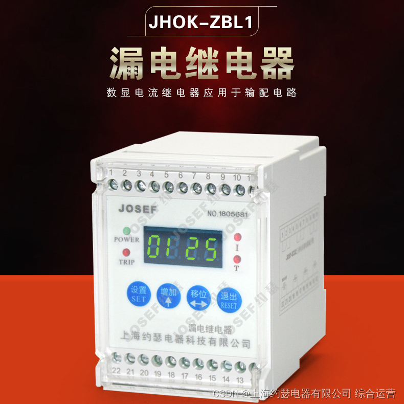 josef漏電繼電器jhokzbl1dh50l系統1140v電源ac220v