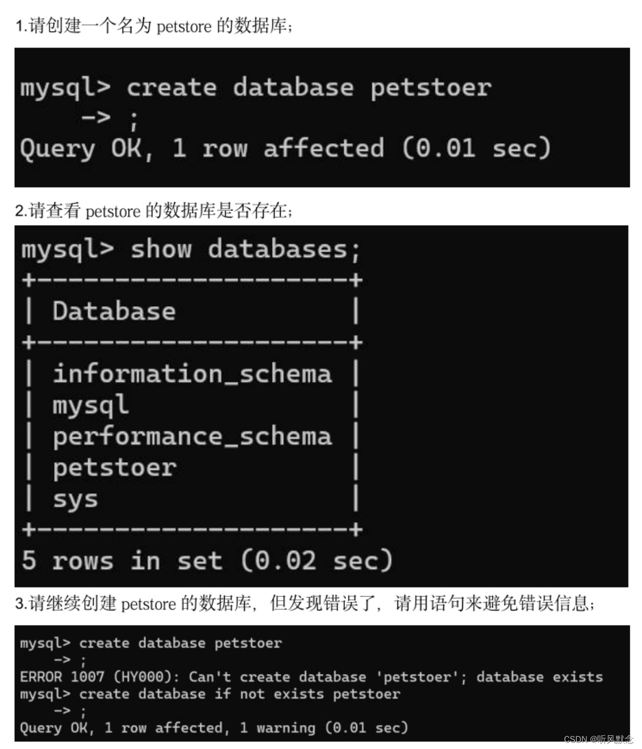 mysql怎么改数据库名字