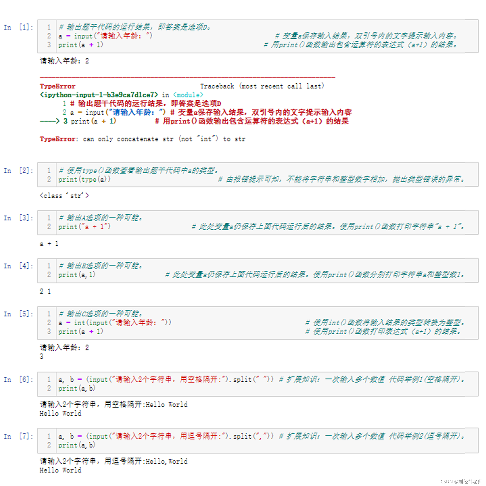 Python中的input()函数_python3 x-input-CSDN博客