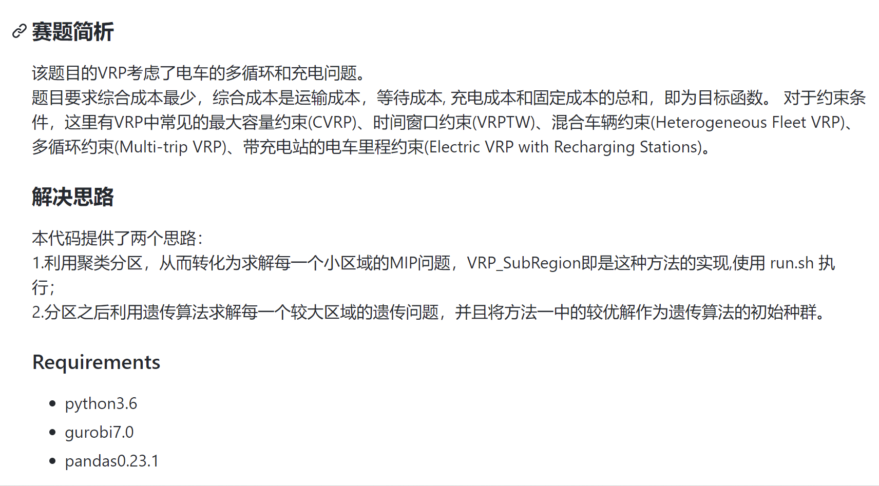 【EVRPTW】低碳时代下不完全充电策略的电动汽车车辆路径优化问题