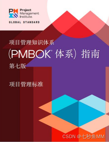2023年PMP考试---备考教材清单！