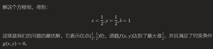 实例演示：拉格朗日乘子法（Lagrange multiplier method）