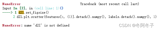 NameError: name 'd2l' is not defined