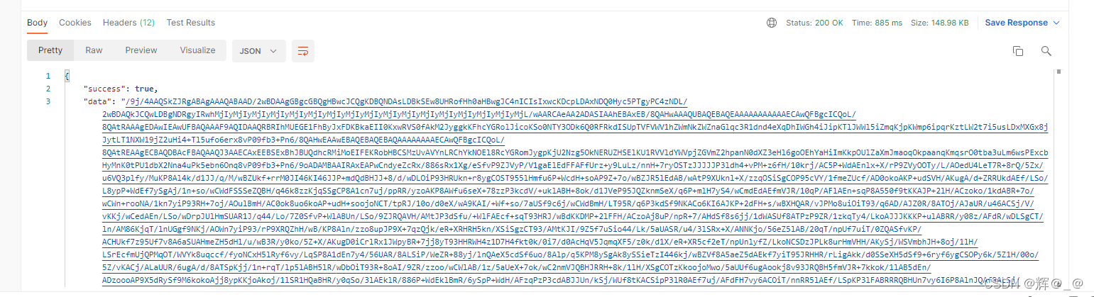 输出base64格式