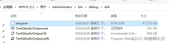 df4e29ac58f849ce8475edc69dc6a19c - C++ QT结合FFmpeg实战开发视频播放器-19读取PCM音频文件进行播放1