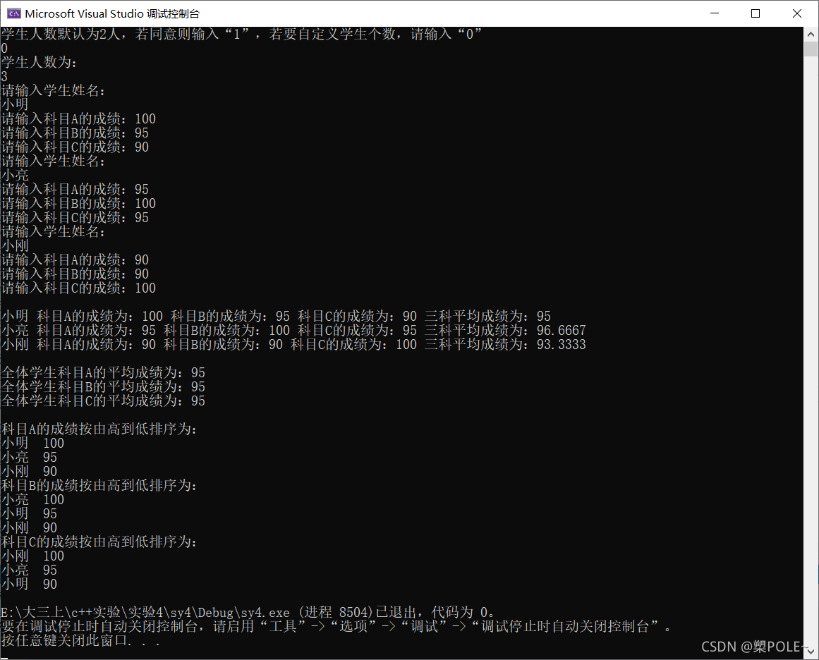 自定义学生人数