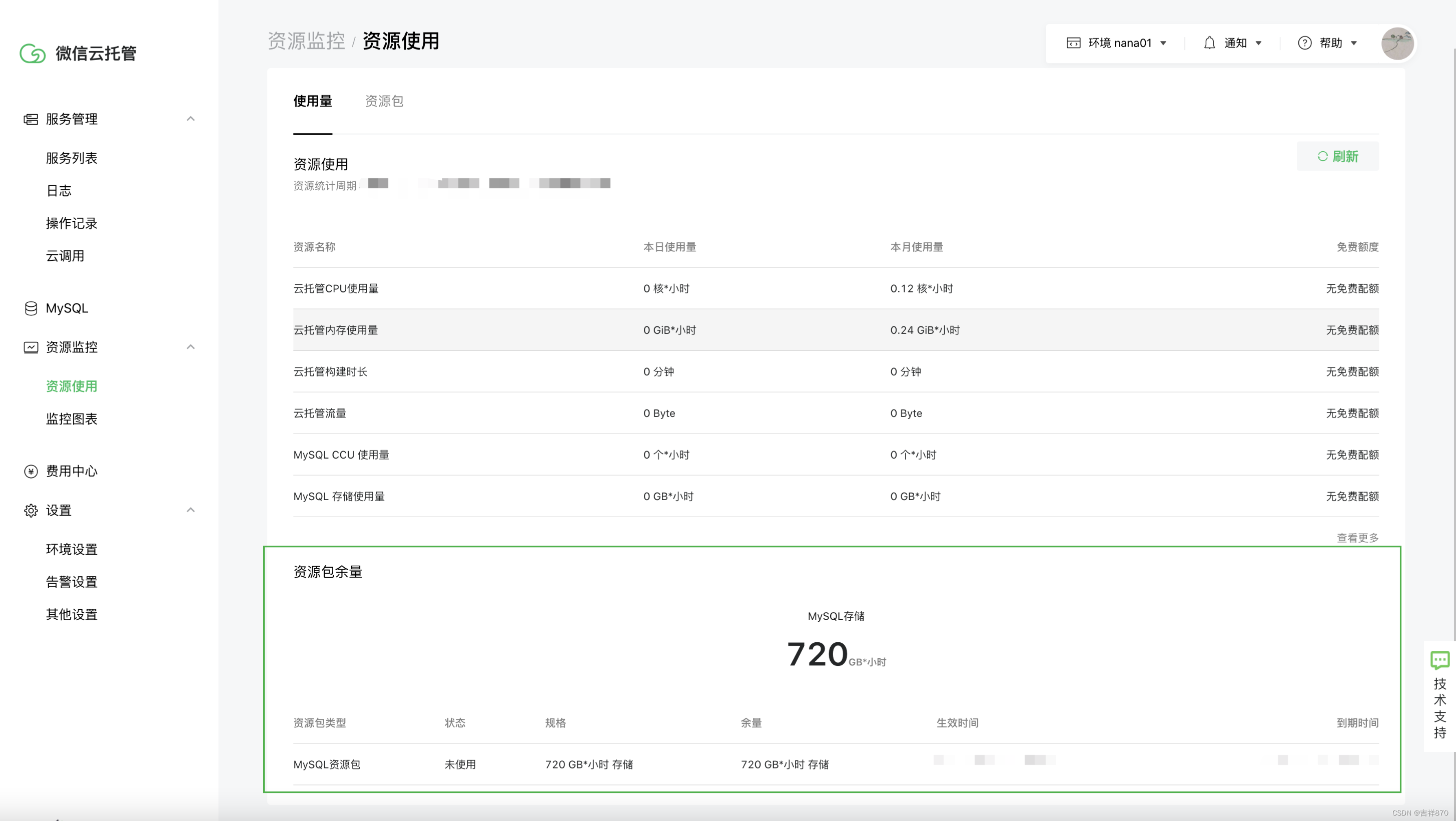 【腾讯云 TDSQL-C Serverless 产品体验】TDSQL-C MySQL Serverless实践之路