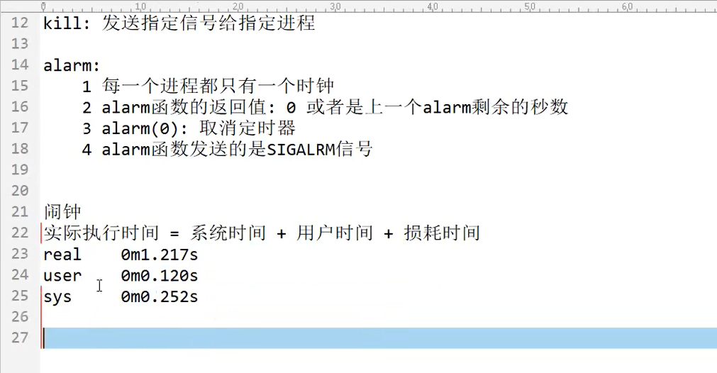 24. linux系统基础