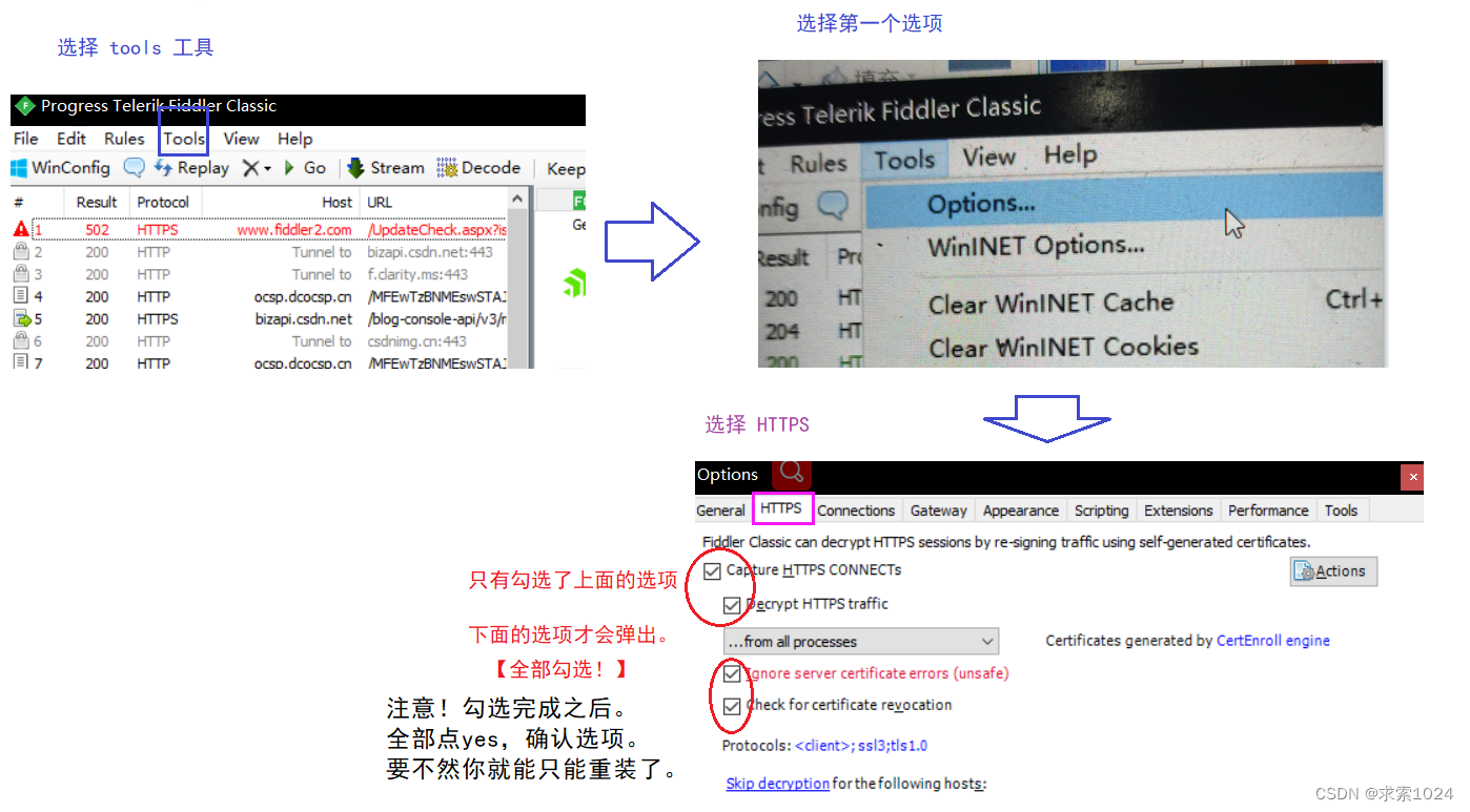 fiddler的配置