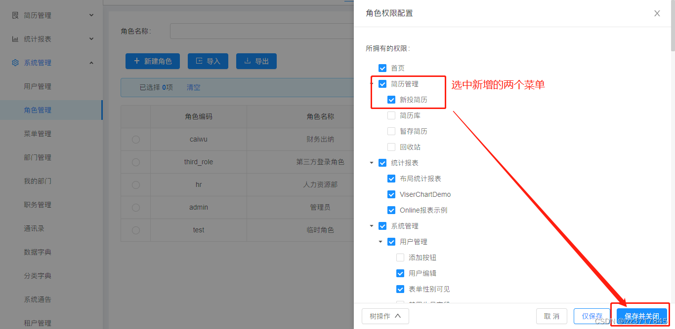 增加授权2