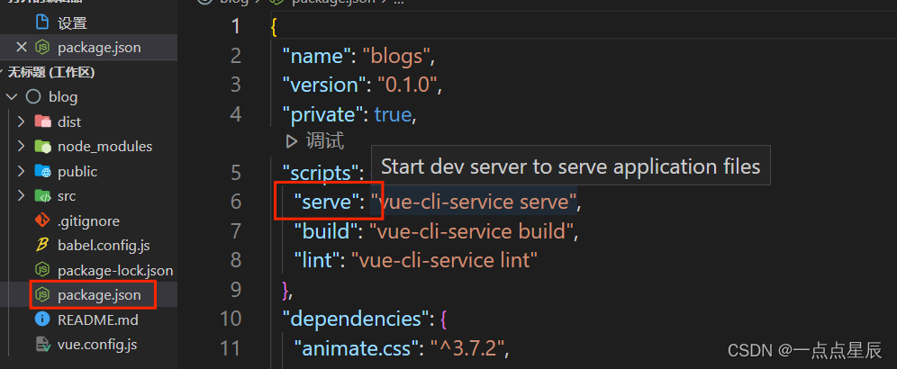 1.启动前端项目(命令行)