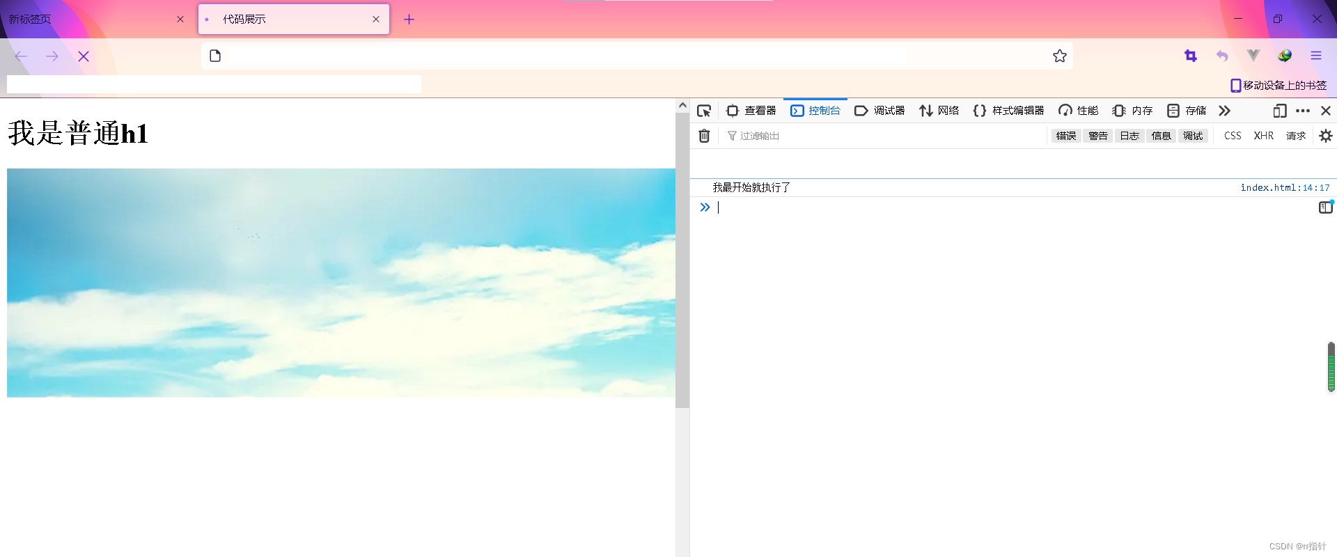  03 web js js dom csdn 