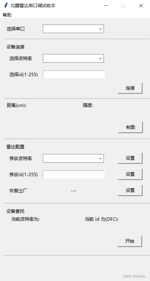 Benewake(北醒) TFmini-i-485/TF02-i-485/TF03-485 雷达Modbus协议在Python Tkinter模块上实现功能配置的GUI设计