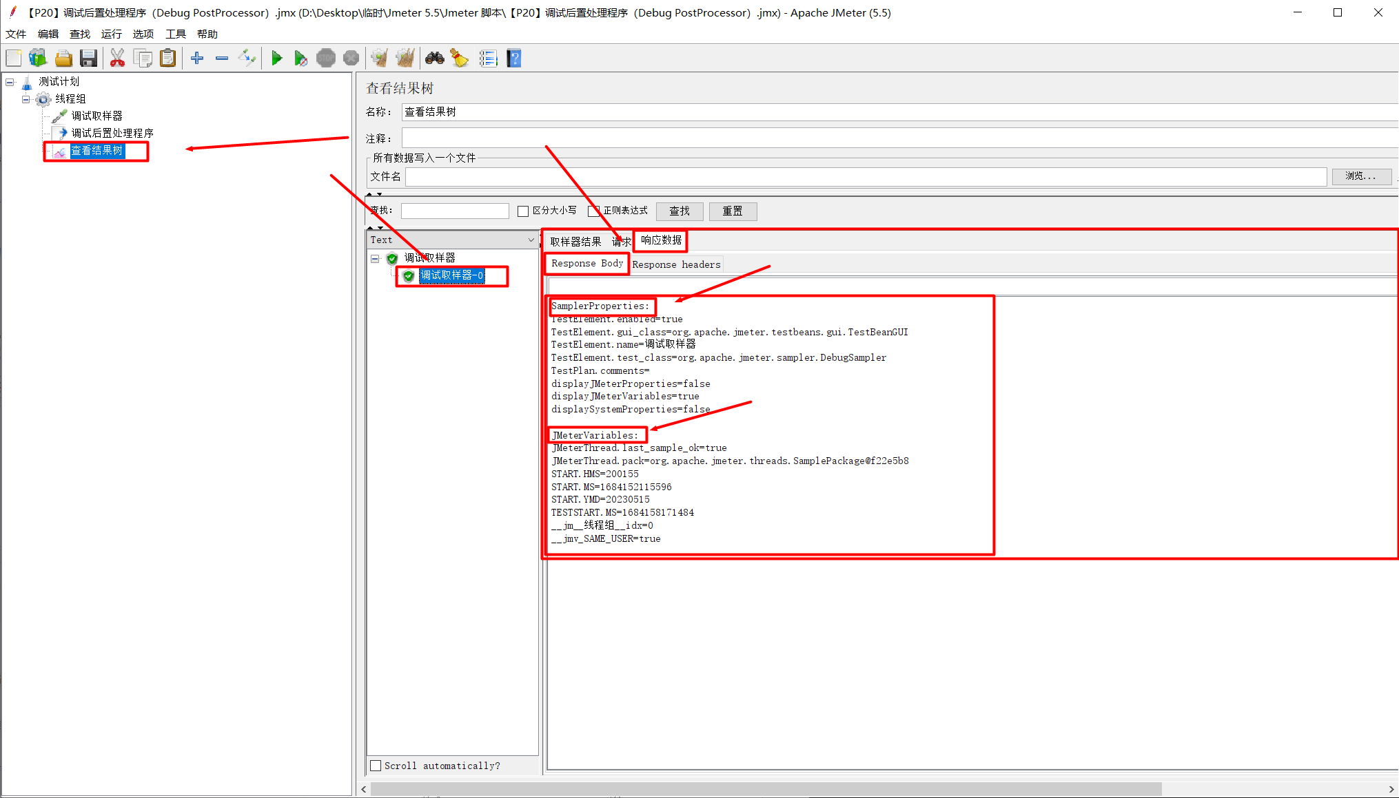 【P22】JMeter 调试后置处理程序（Debug PostProcessor）