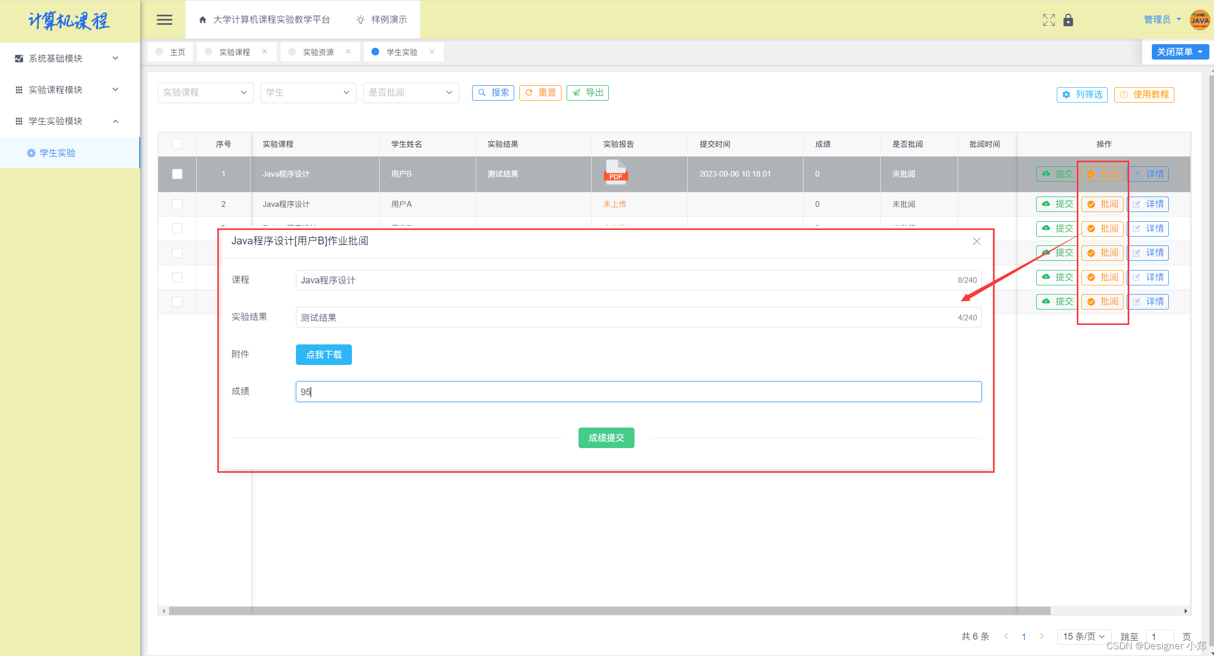 基于Vue+SpringBoot的大学计算机课程管理平台 开源项目