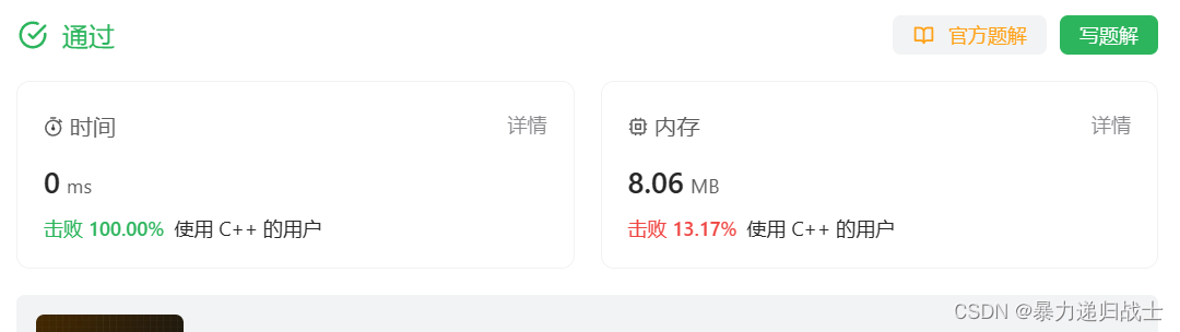 力扣每日一题45：跳跃游戏