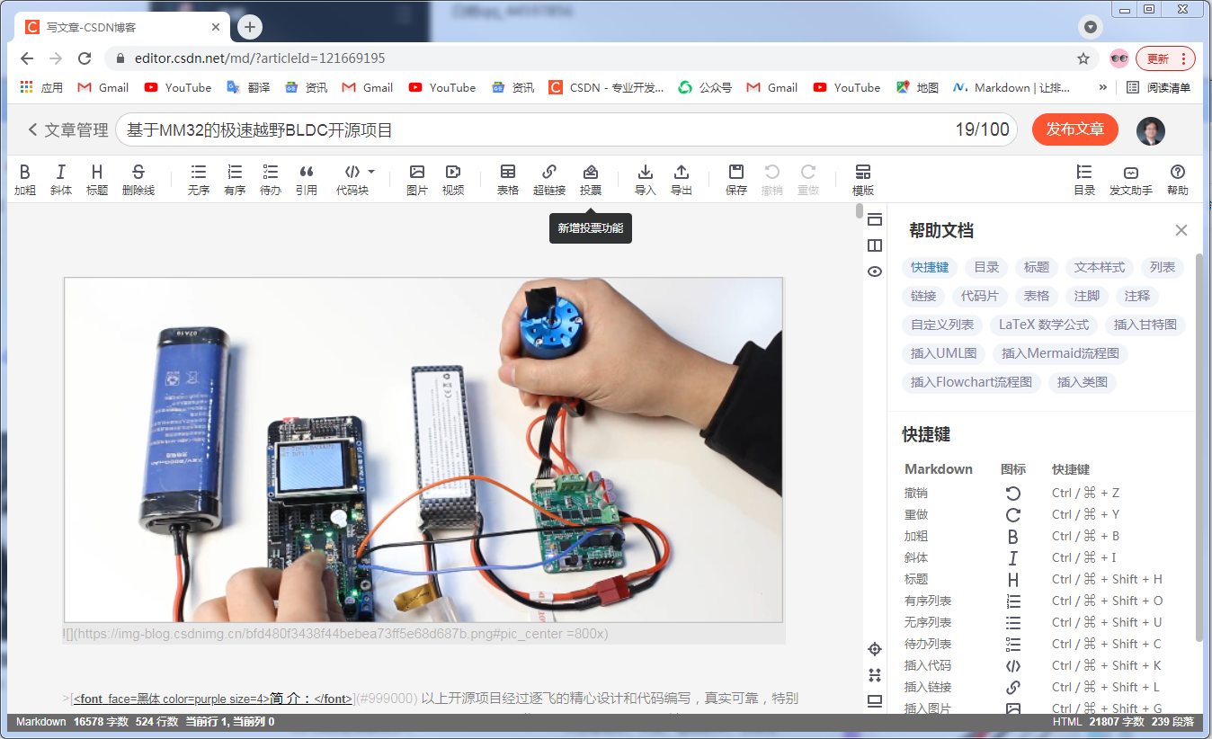 ▲ 图2.2.1 CSDN上的Markdown编辑器