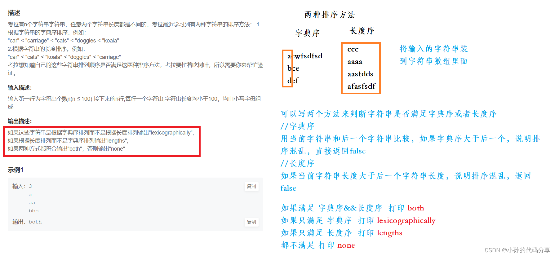 刷题日记【第四篇】-笔试必刷题【Fibonacci数列+合法括号序列判断+两种排序方法+求最小公倍数】