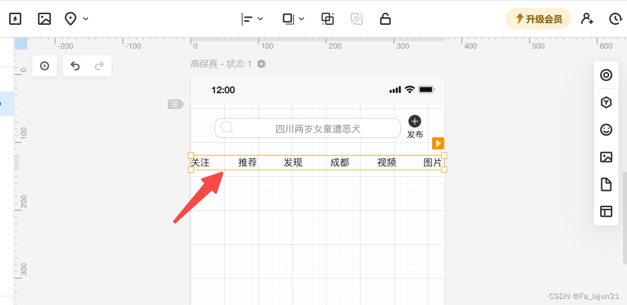 墨刀设计局部滚动_墨刀滚动列表-CSDN博客