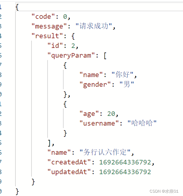 gorm中正确的使用json数据类型