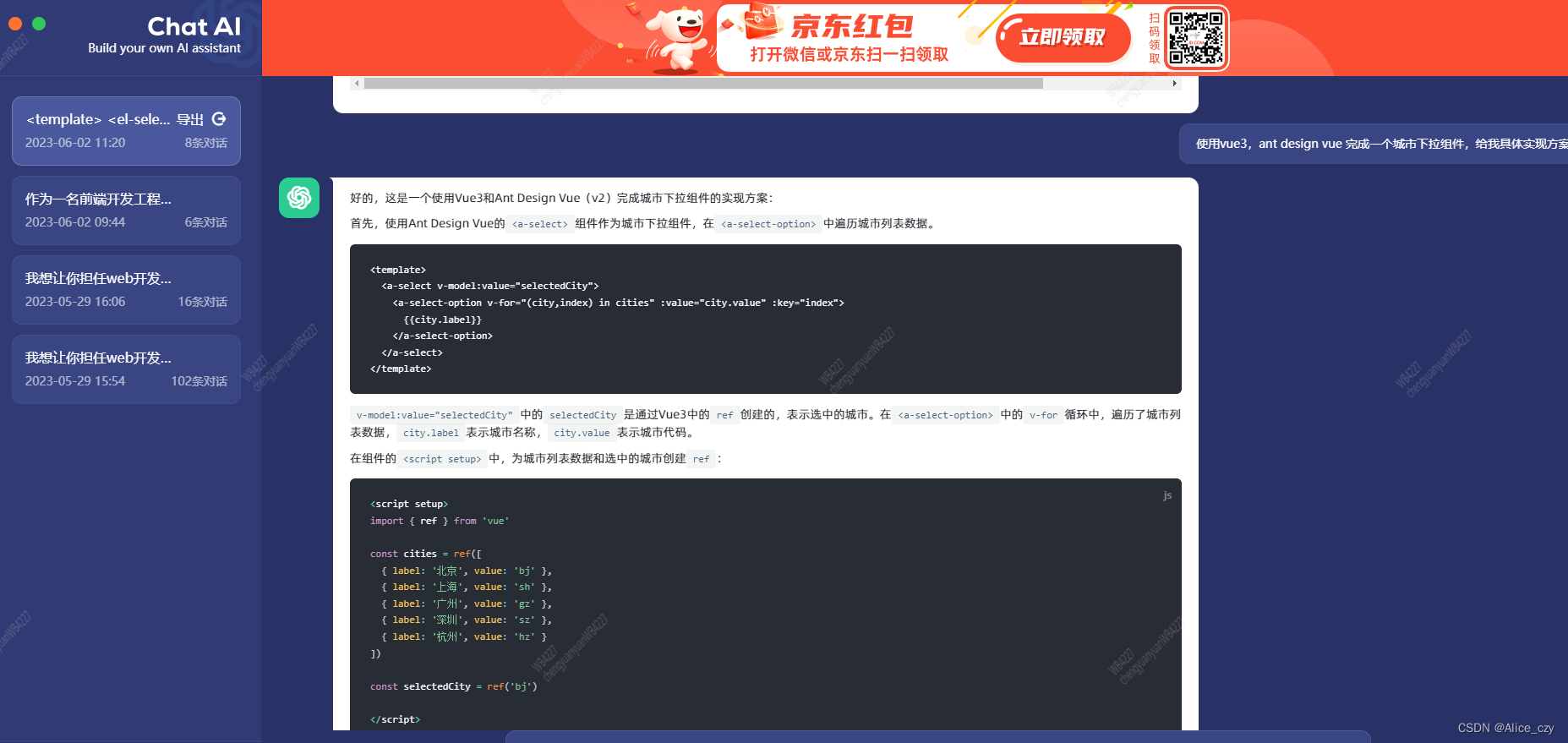 一文教会你前端开发如何使用chatGPT提高效率