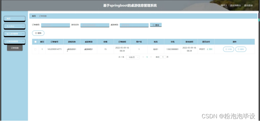 [附源码]Python计算机毕业设计Django的桌游信息管理系统