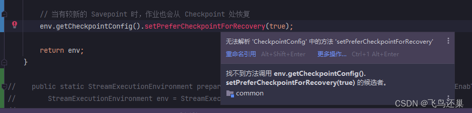 flink-1.14.4启动报错setPreferCheckpointForRecovery(Z)v