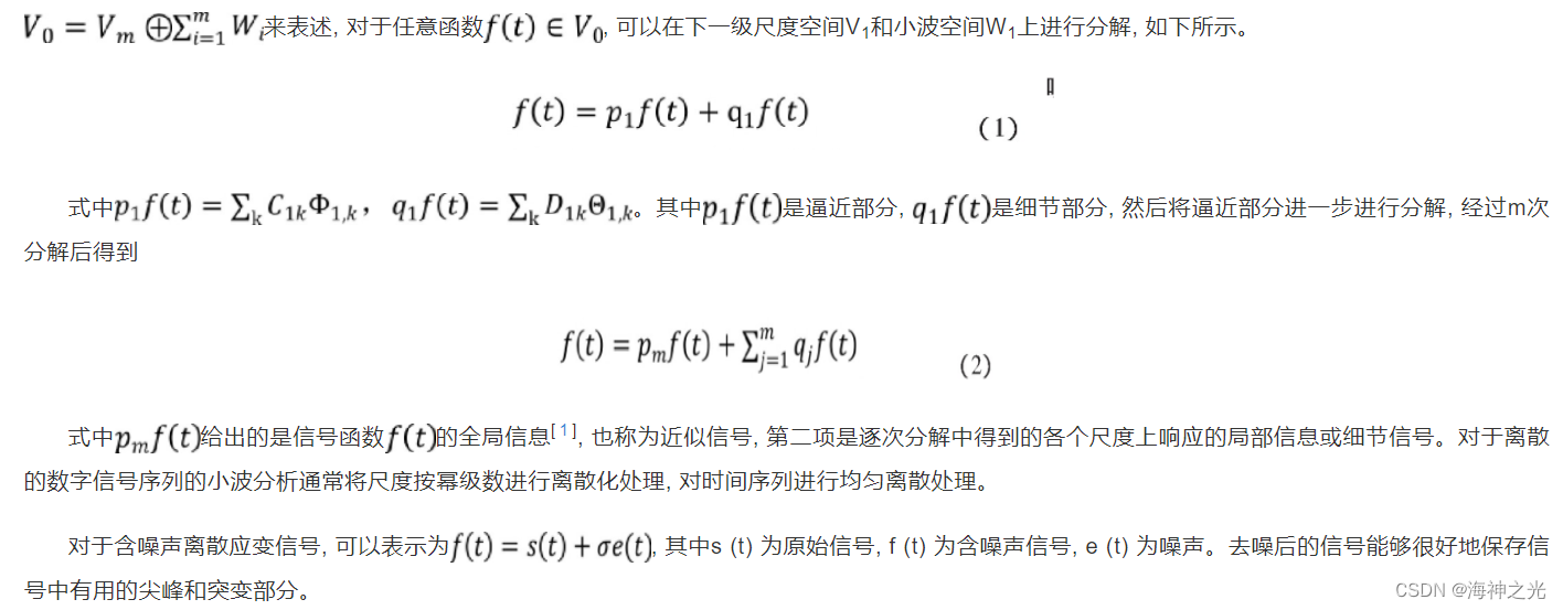 【数字信号分析】小波变换气象数据分析（小波系数、小波方差、小波模、小波模平方）【含Matlab源码 2409期】