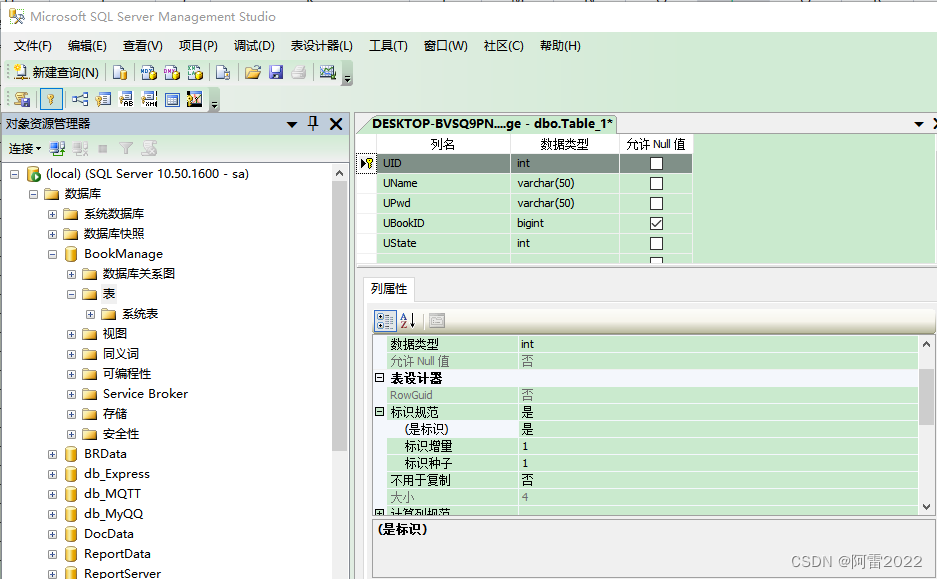 创建表窗口