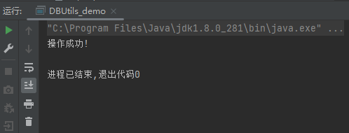 JavaWeb简单实例——DBUtils