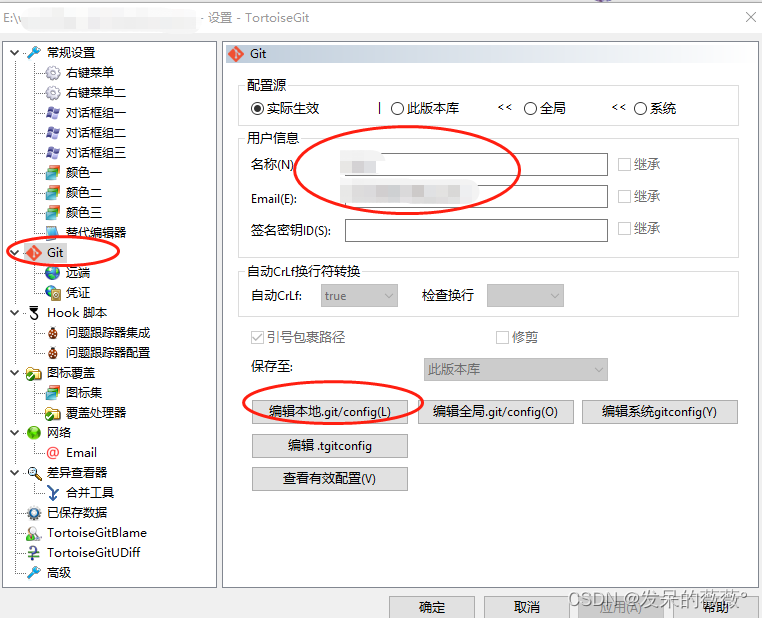 Git永久或者限时保存用户名及密码，解决每次拉取或者提交代码时都需要手动输入验证信息