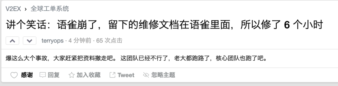 语雀宕机整整8个小时，数字花园裂开了