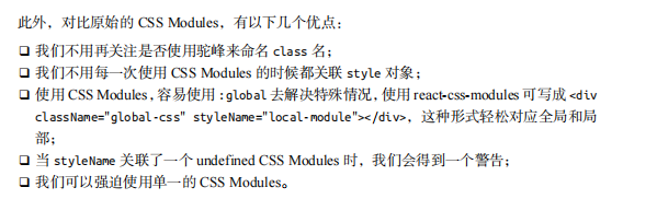 深入react技术栈(11):样式处理