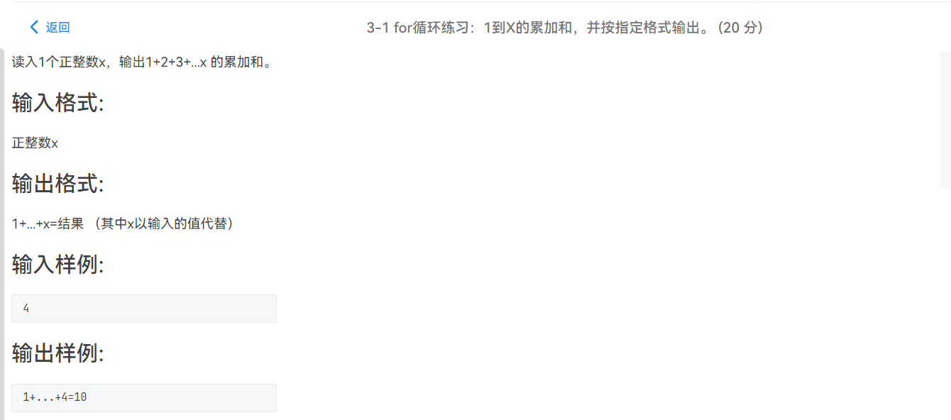 C语言实现1到n的累加 1 2 3 N的累加计算 使用不同方法实现 输出格式为1 2 3 N 1 N Crh380aj2808的博客 Csdn博客 C语言计算1 2 3 N的结果