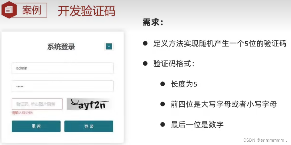 java发送验证码的代码有哪些方法呢视频教程