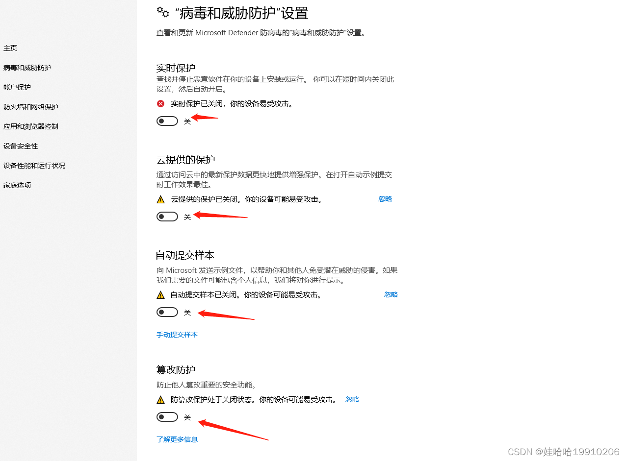 win10环境下，应用无法启动并被删除（无法完成操作，因为文件包含病毒或潜在的垃圾文件）