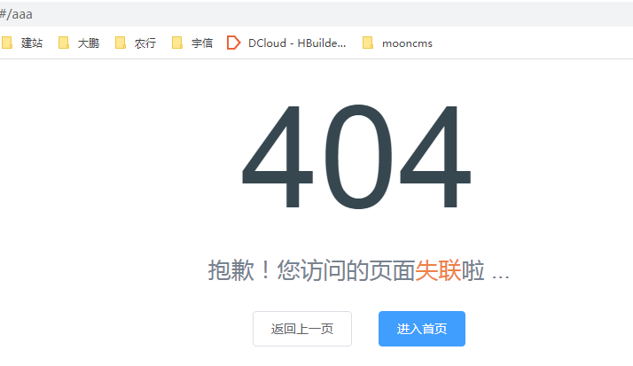 当错误发生时,用于跳转到 404 页面2》views目录下新建页面404