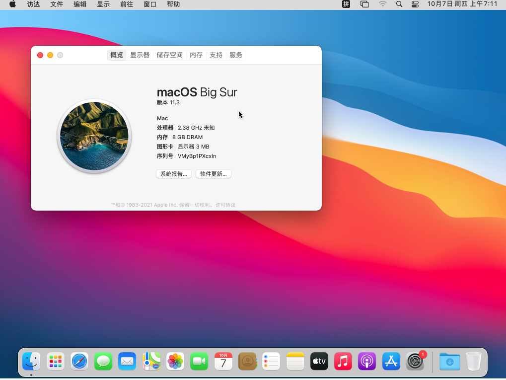 macOS Big Sur系统安装_macos big sur u盘安装-CSDN博客