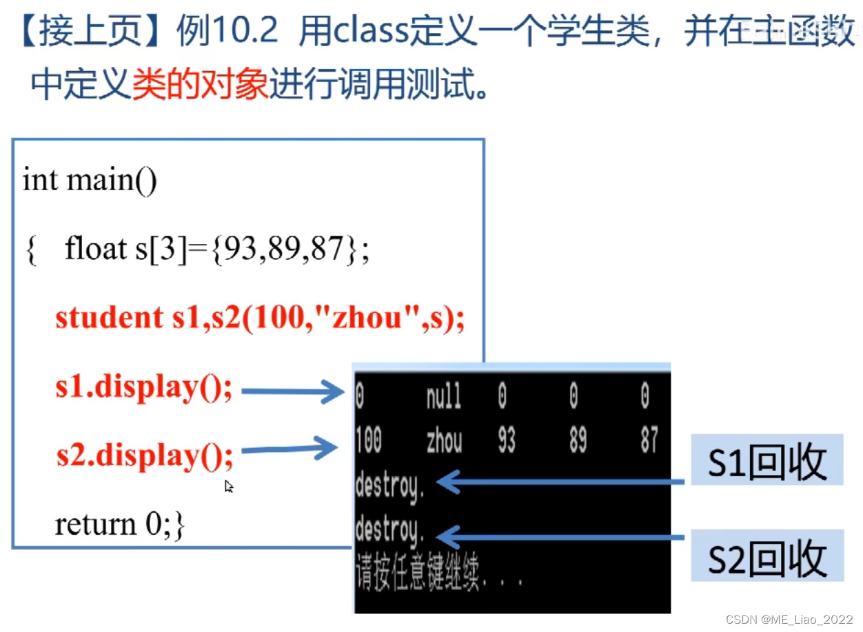 构造与析构