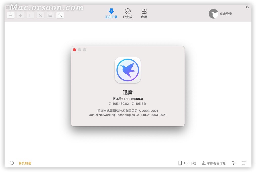 迅雷精简版 for Mac(迅雷下载器)v4.1.2中文版