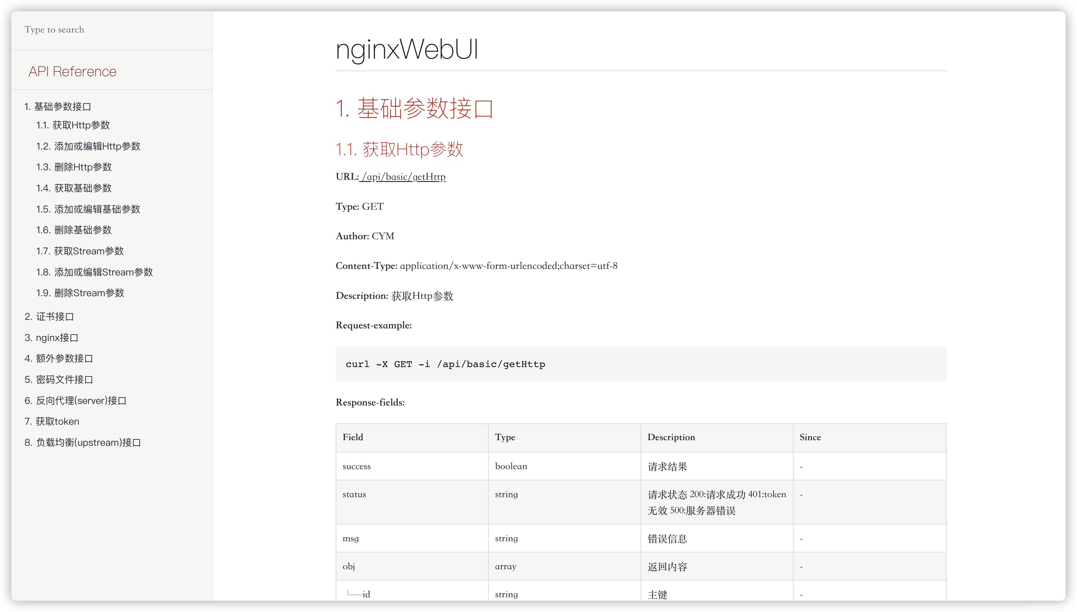 Nginx网页配置工具nginxWebUI