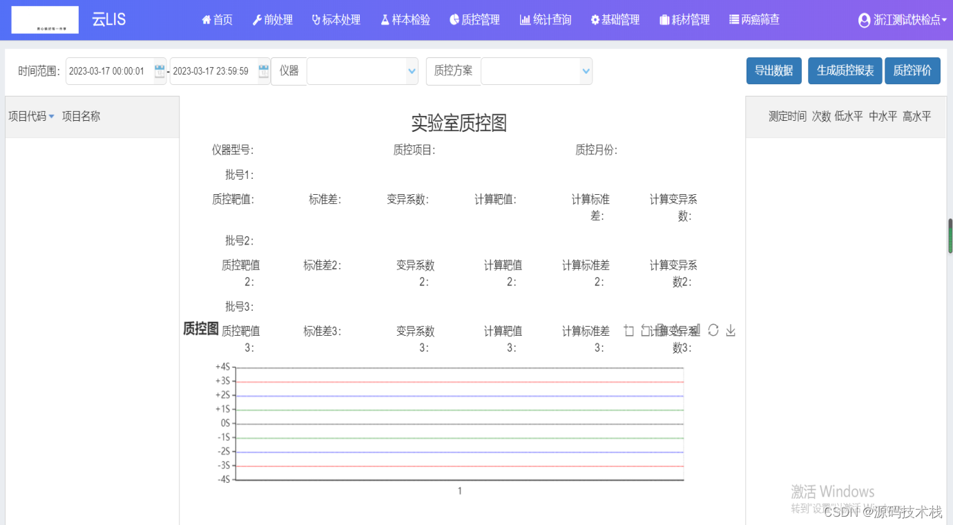 云LIS源码 云LIS系统源码 医院LIS实验室信息管理系统源码