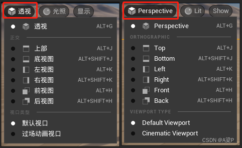 UE基础知识：虚幻引擎编辑器界面-英汉对照表_ue界面是什么_A梁Professionelle Händler的博客-CSDN博客
