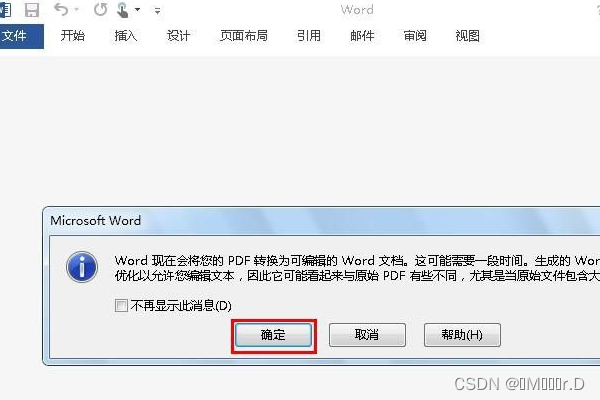 word相关操作_word文档操作过程-CSDN博客