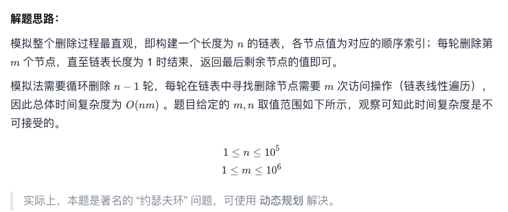 Leetcode 刷题必须Review 四 剑指offer（51 14-I 57-II 62）