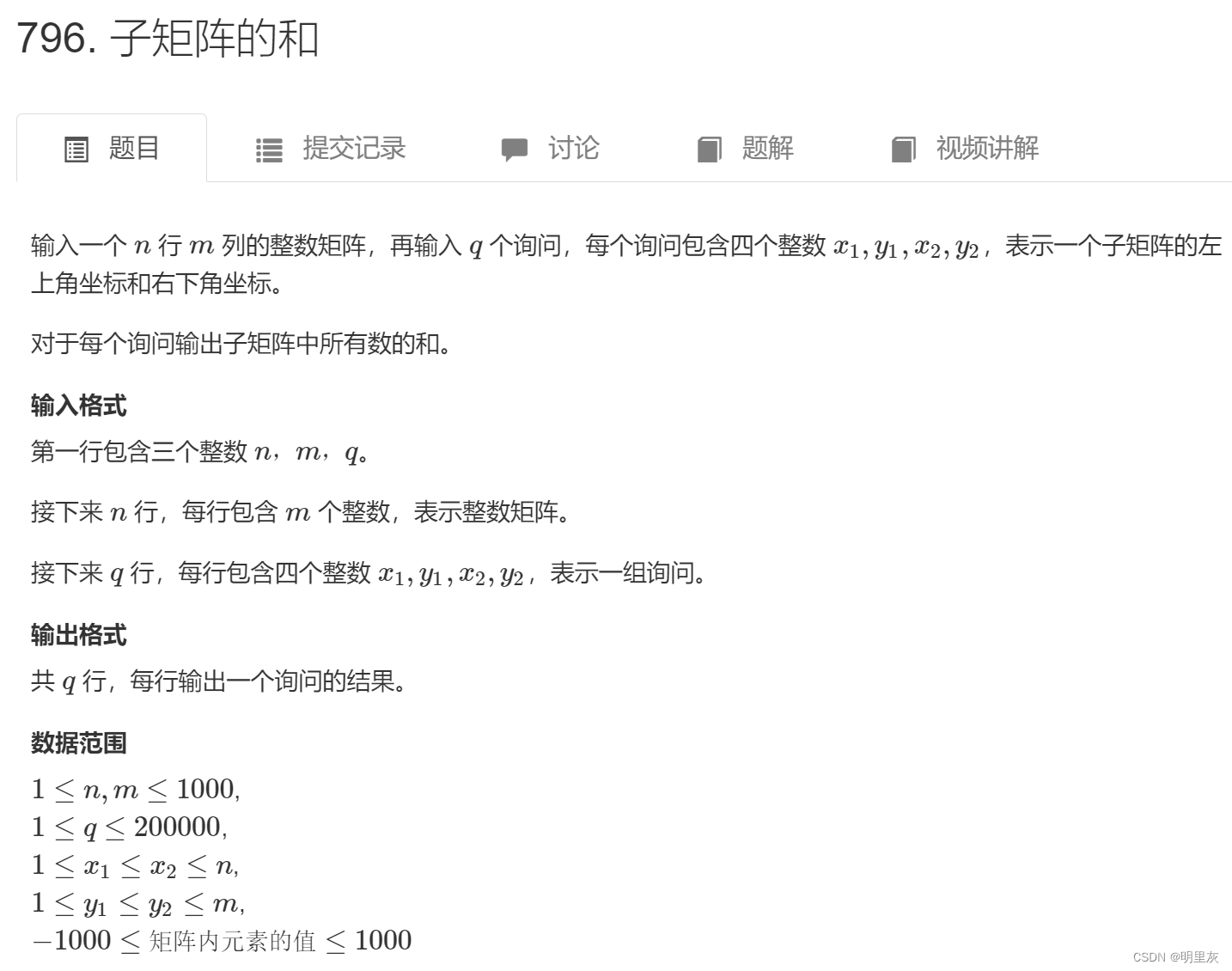 3956. 截断数组