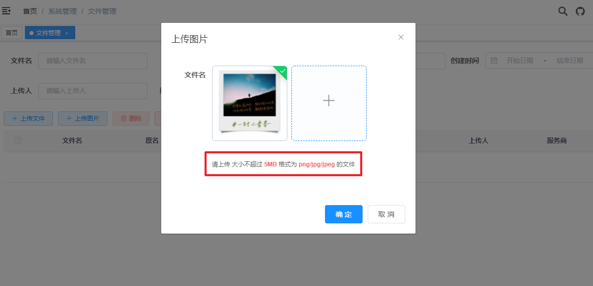 ruoyivueplus学习笔记02oss模块二之文件上传使用minio基于win10环境