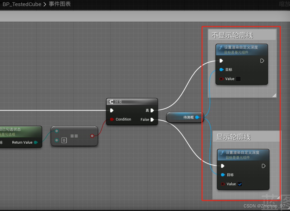 【UE5】显示或隐藏物体轮廓线