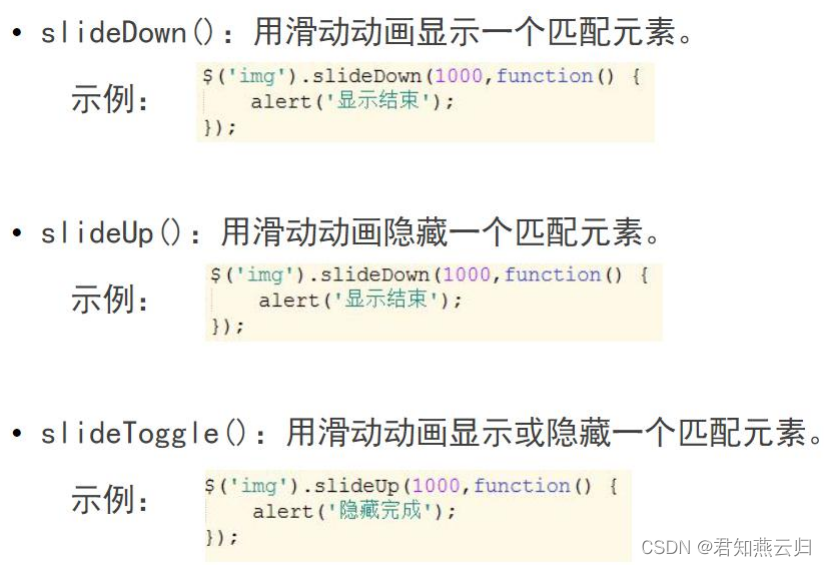 Jquery（四）对象遍历及特效